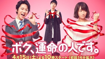 aramajapan_bokuun-poster