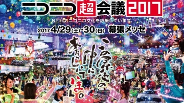 Niconico Chokaigi 2017, Festival Unik Hadirkan Dunia Virtual di Kehidupan Nyata (1)