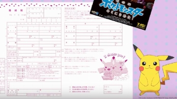 Surat Pernikahan di Jepang Bertema Pikachu Ikat Janji Suci Fans Pokemon (1)