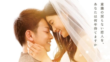 Trailer Film The 8-Year Engagement Yang Dibintangi Takeru Sato & Tao Tsuchiya Telah Dirilis