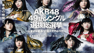 news_xlarge_akb48_event_01