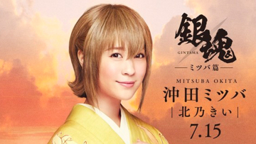 news_xlarge_mitsuba 2