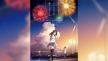 uchiage hanabi