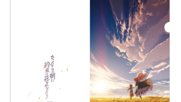 news_xlarge_sayoasa_201707_02