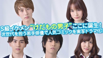Drama Live-Action Hana ni Kedamono Romance Tampilkan Anna Iriyama Dan Pemeran Lainnya (1)
