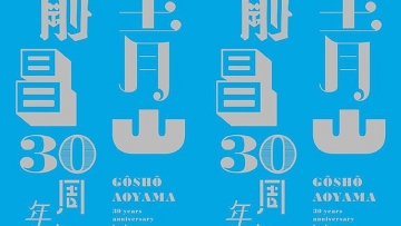 Buku Gosho Aoyama Ungkap Jam Kerjanya Yang Mencapai 20 Jam Perhari