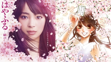 news_xlarge_chihayafurumusubi_201710-tile