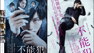 news_xlarge_funohan_poster-horz news_xlarge_funohan_poster-horz