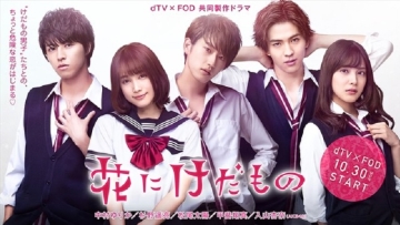 news_xlarge_hanakeda_main