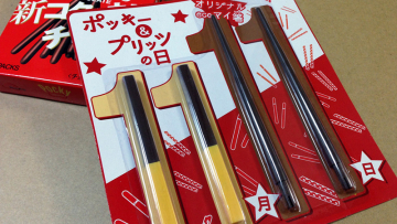 pocky-day-special-item