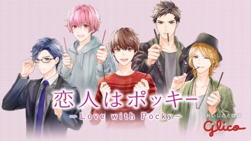 Love with Pocky