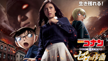 conan_usj01_fixw_640_hq