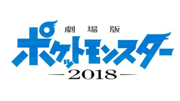 pokemon2018_logo_white_fixw_640_hq