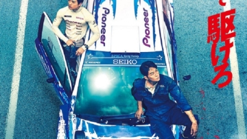 Video Teaser Film Over Drive Yang Dibintangi Mackenyu Arata Telah Dirilis