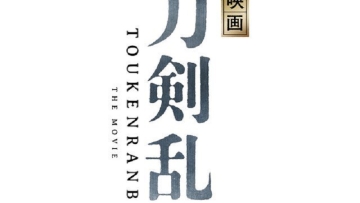 Diangkat Jadi Film Live-Action, Aktor Pemeran Film Touken Ranbu Telah Terungkap