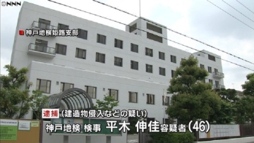 Merekam Gambar Dengan Smartphone Di Toilet Wanita, Seorang Jaksa Ditangkap