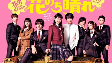 TBS Luncurkan Video Teaser Serial Drama Boys Over Flowers Season 2