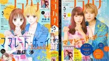 cocohana_1805_fixw_730_hq