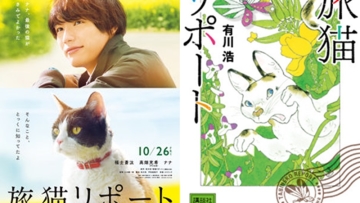 tABI NEKO tABI NEKO