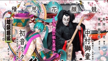 Cho kabuki Cho kabuki