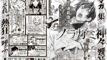 getsumaga201806yokoku_fixw_730_hq