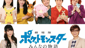 pkmn_2018_guest_fixw_640_hq