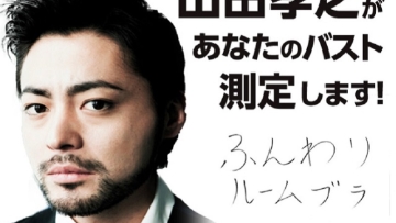 Aktor Takayuki Yamada Akan Mengukur Payudara Wanita Di Acara Kampanye Bra Di Tokyo Aktor Takayuki Yamada Akan Mengukur Payudara Wanita Di Acara Kampanye Bra Di Tokyo