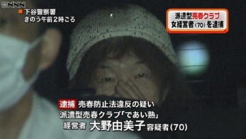 Media Nikkan Gendai Ungkap Hal Mengejutkan Tentang Bisnis Pelacur Lansia Di Jepang Media Nikkan Gendai Ungkap Hal Mengejutkan Tentang Bisnis Pelacur Lansia Di Jepang