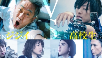 Sukses Di Jepang, Film Live-Action Inuyashiki Akan Diputar Di Empat Negara Asia Tenggara 1