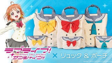 Yuk Tampil Cantik Dengan Ransel Dan Dompet Bertema Love Live! Sunshine!! Yuk Tampil Cantik Dengan Ransel Dan Dompet Bertema Love Live! Sunshine!!