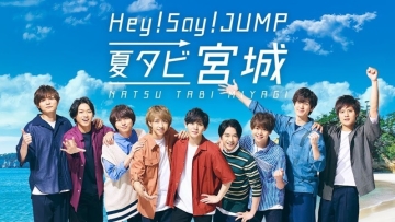 aramajapan.com-jump-miyagi aramajapan.com-jump-miyagi