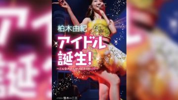 yukinovel yukinovel