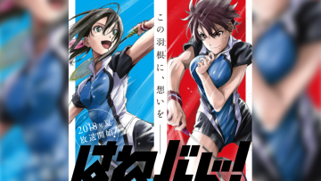 hanebado