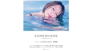 Haruna Haruna