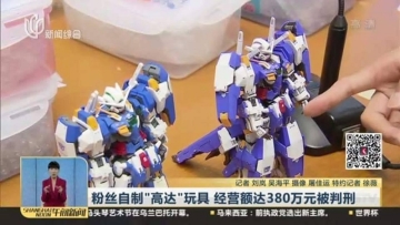 Perusahaan Gundam Bajakan Asal Cina, Dragon Momoko Resmi Dinyatakan Bersalah