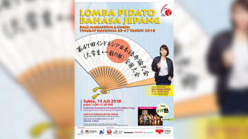 Poster Lomba Pidato_のコピー