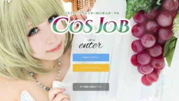 Situs CosJob Untuk Para Cosplayer Mencari Pekerjaan Diluncurkan Di Jepang
