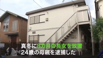 Balita 8 Bulan Menderita Radang Dingin Karena Ditinggal Sang Ibu Di Kamar Mandi