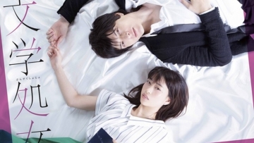 bungaku_key_fixw_640_hq