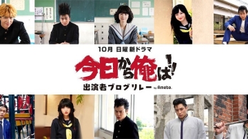 Live-Action Kyou Kara Ore Wa !! Ungkap Bintang Tamu Yang Akan Berperan Sebagi Musuh Live-Action Kyou Kara Ore Wa !! Ungkap Bintang Tamu Yang Akan Berperan Sebagi Musuh