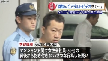 Mencabuli Wanita Setelah Menonton Film Porno, Doktor Asal Cina Ditangkap Polisi Tokyo