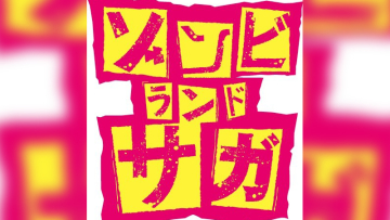 zombielandsaga_logo_fixw_640_hqのコピー