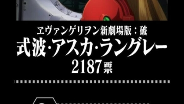 Evangelion-Store-Polling-2 Evangelion-Store-Polling-2