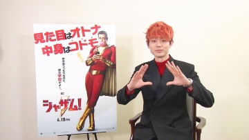 masaki-suda-shazam_orig