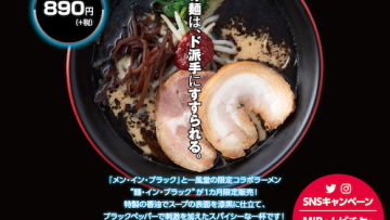 men-in-black-ramen-02