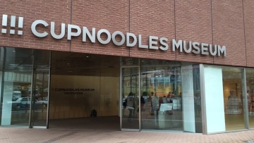 cupnoodlesmuseum cupnoodlesmuseum