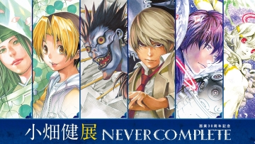 nevercomplete nevercomplete