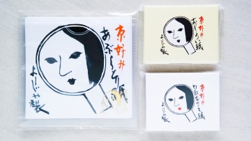 yojiya - 1 yojiya - 1