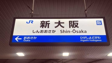 ShinOsaka ShinOsaka