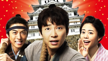 Opening Film - Samurai Shifters - Still Image Opening Film - Samurai Shifters - Still Image